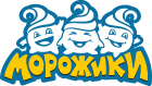 Морожики Морожики